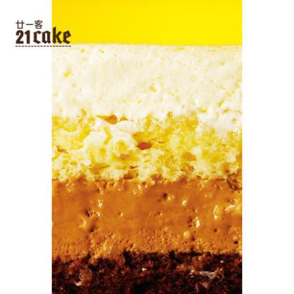 	
					 21cake21客廿一客鲜奶乳脂奶油巧克力坚果生日蛋糕北京上海布朗尼
	